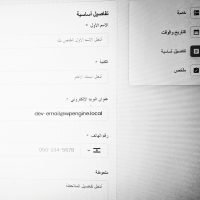 4- تفاصيل عن الزبون قبل الحجز