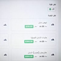 2- عرض الخدمات